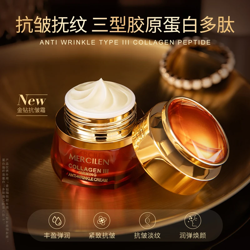 【官方正品】三型胶原金钻塑颜抗皱面霜紧致抗初老补水保湿提亮滋润