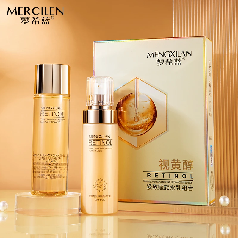 梦希蓝视黄醇紧致赋颜水乳组合保湿补水提亮收缩毛孔（M203）