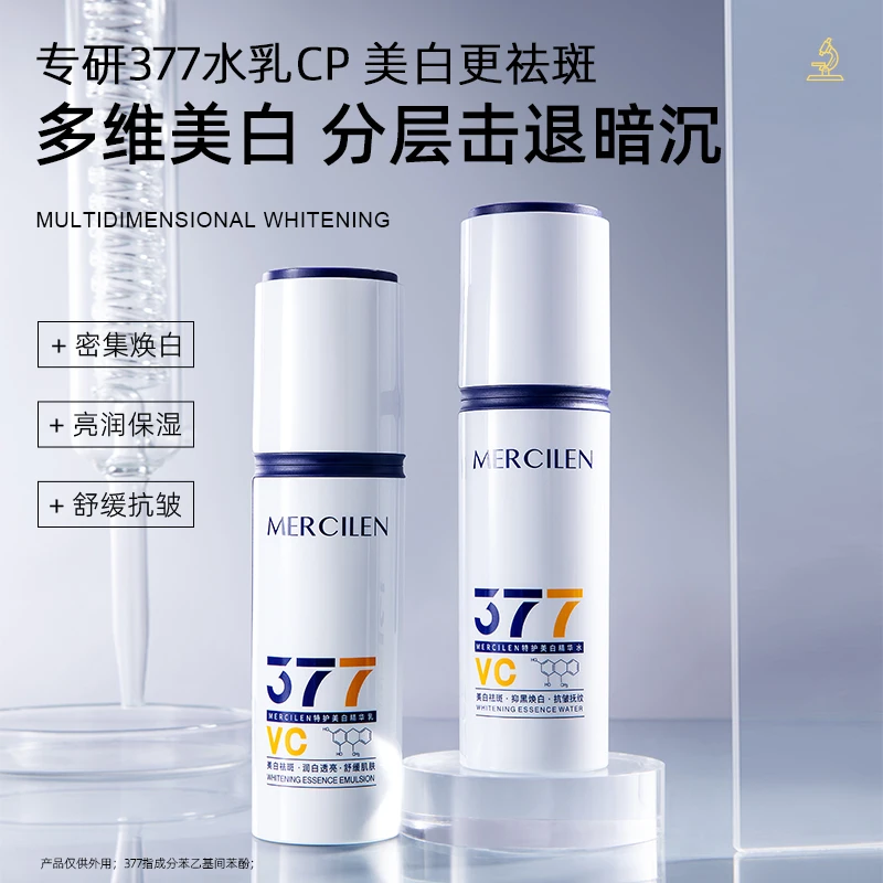 【有效淡斑】梦希蓝特护美白精华水+ 梦希蓝特护美白精华乳