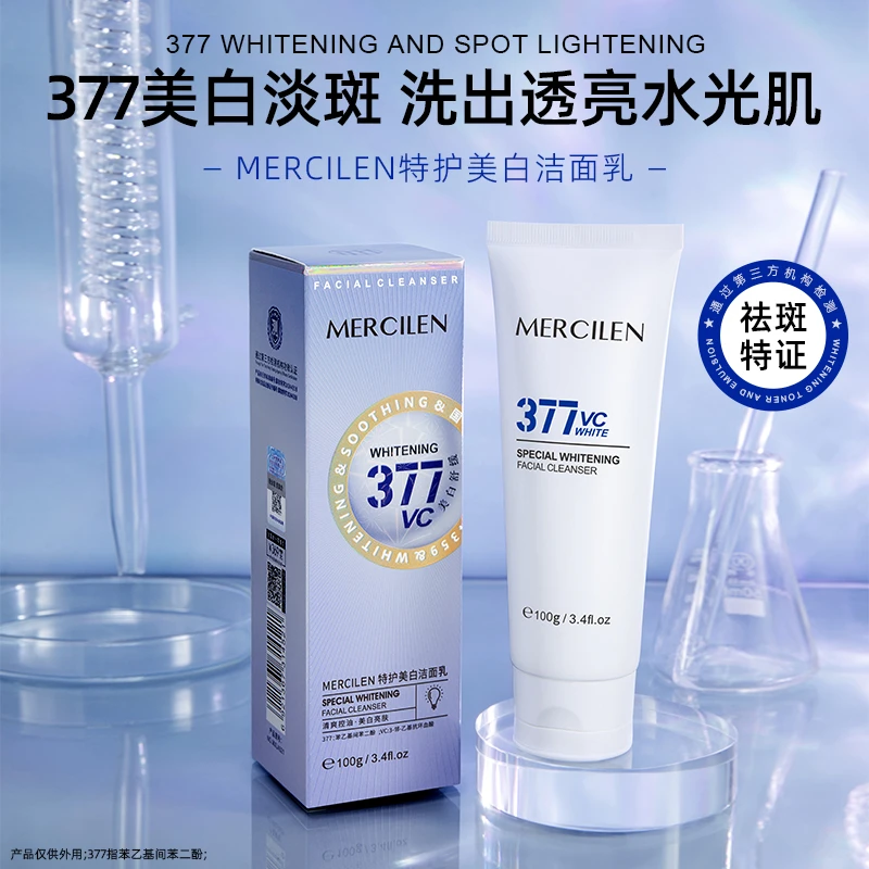 梦希蓝特护美白洁面乳清洁保湿提亮肤色滋润轻颜亮颜洁面乳（M120）