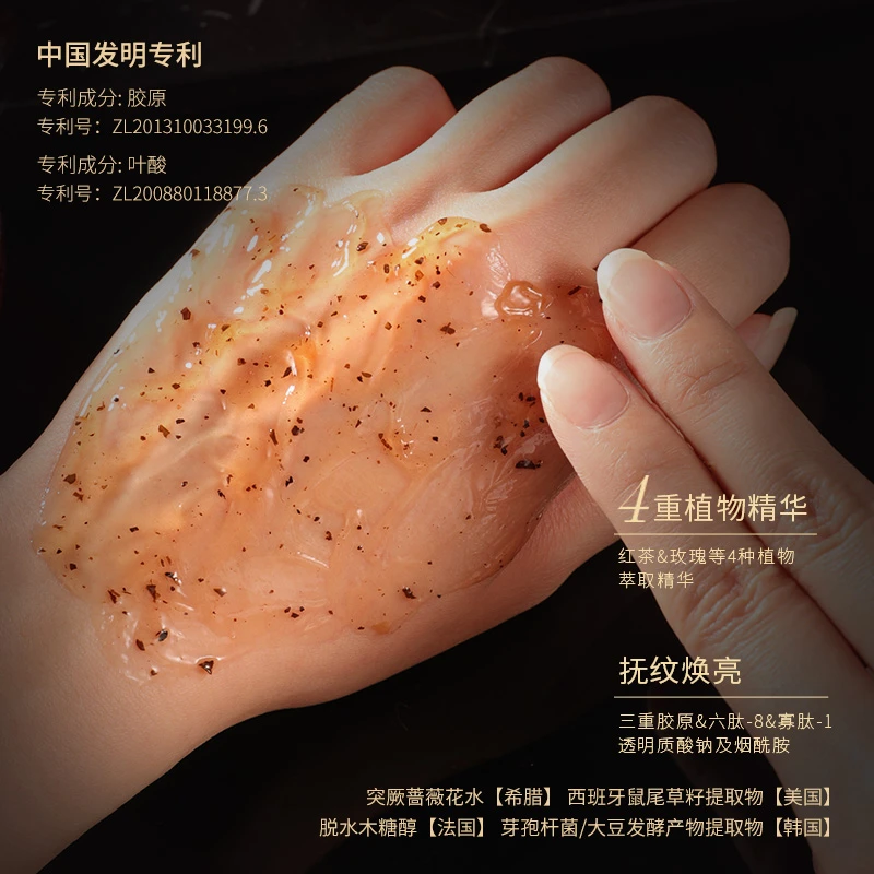 红茶玫瑰面膜冷敷面膜晚安面膜保湿紧致抗皱舒缓冷敷补水淡纹清凉