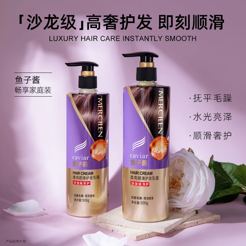 梦希蓝水光轻盈香氛护发素顺滑嫩滑丝滑外用柔亮绵密