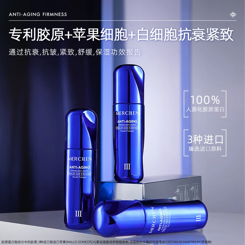 梦希蓝紧致抗衰青春定格冻龄液（拍1发2）控油角鲨烷爽肤水外用