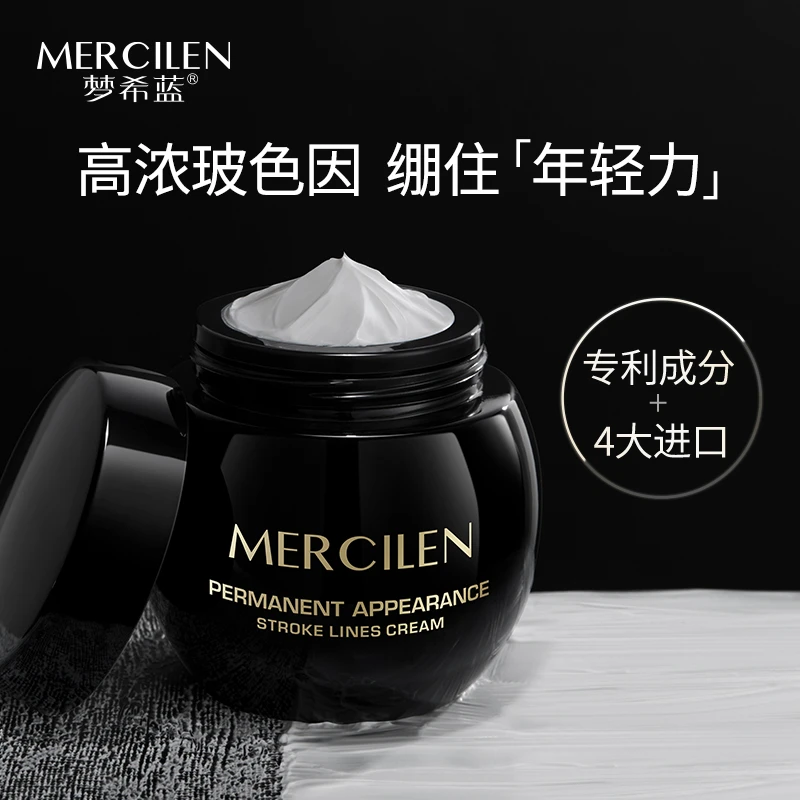 【官方正品】梦希蓝沁润抚纹恒颜霜保湿滋养提亮淡纹黑绷带面霜