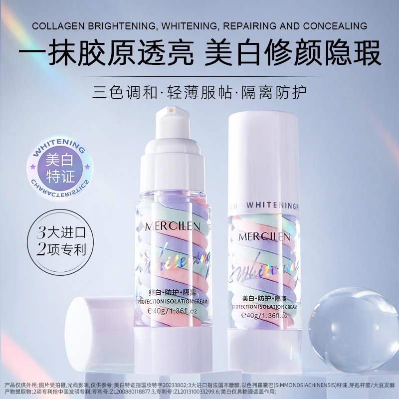 梦希蓝美白防护隔离霜妆前乳外用不卡粉滋润美容修饰提亮肤色淡妆