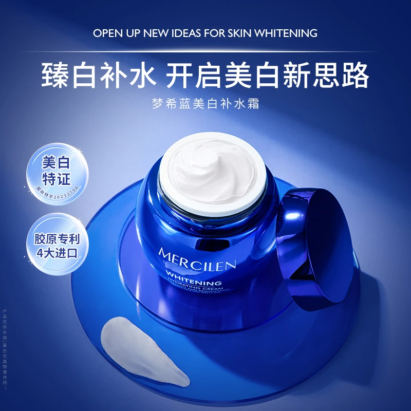 梦希蓝美白补水霜素颜豆腐霜弹润嫩肤提亮肤色美容修饰面霜