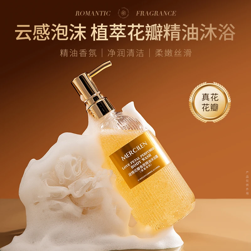 梦希蓝迷情花瓣香氛精油沐浴露透明质酸甜美丝滑外用果油清香酸钠