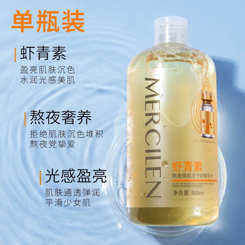 梦希蓝虾青素熬夜冻干粉精华水烟酰胺冻干粉精华水不会保湿紧致
