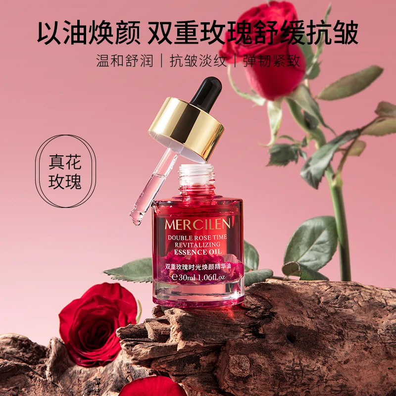 梦希蓝双重玫瑰时光焕颜精华油双抗紧致舒缓保湿滋润抗皱塑颜精油