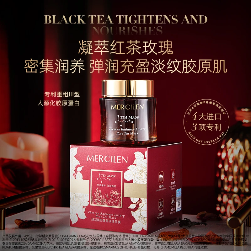 梦希蓝臻润焕颜奢养玫瑰茶膜保湿紧致抗皱控油滋润提亮逆龄养肤
