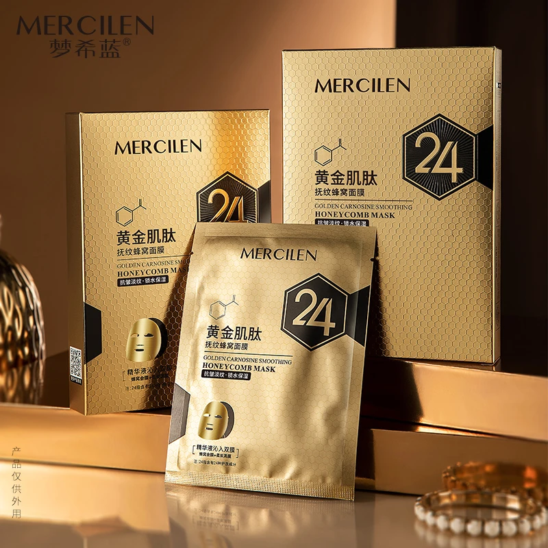 （蕾儿专属）梦希蓝黄金肌肽抚纹蜂窝面膜保湿紧致抗皱（拍1发6盒）