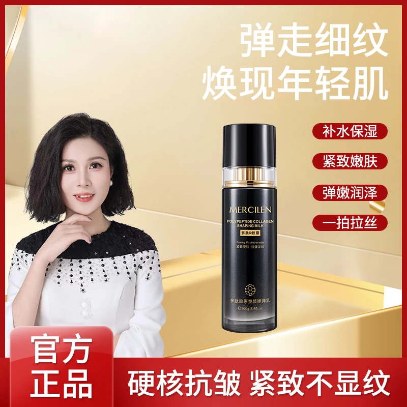 【晶晶宠粉】梦希蓝反重力塑颜弹弹乳紧致抗皱芋螺肽滋润保湿抗皱乳