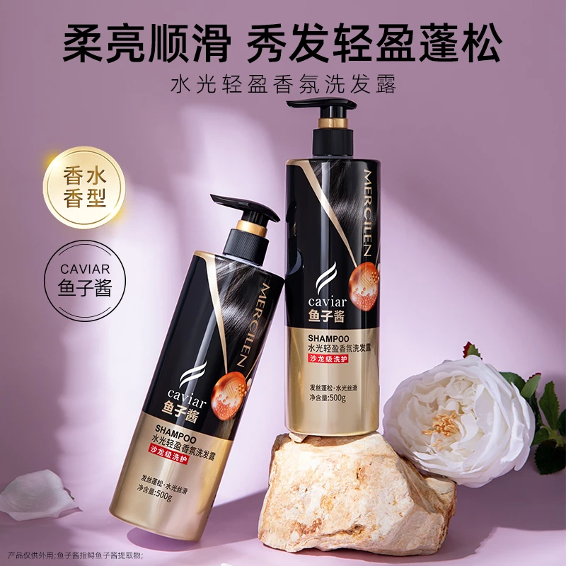 梦希蓝水光轻盈香氛洗发露顺滑嫩滑丝滑外用柔亮绵密