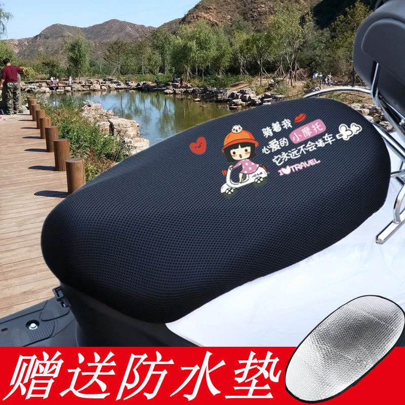 电动车坐垫套透气吸汗踏板电摩托车隔热防晒电瓶车坐垫罩四季通用