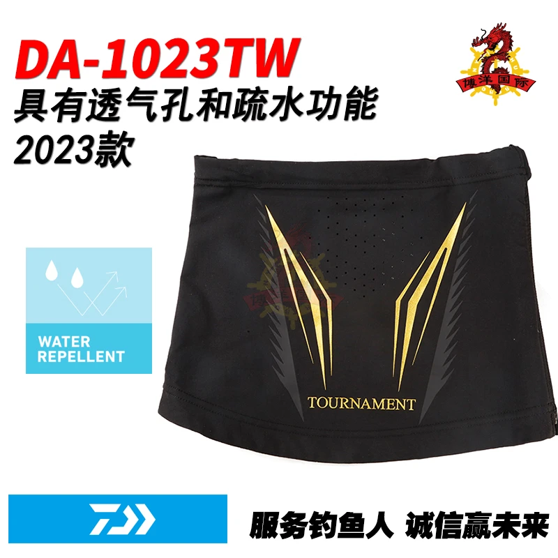 DA-1023TW 图鲁门加厚防寒透气钓鱼面罩户外保暖