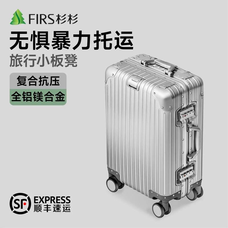 FIRS/杉杉铝镁合金旅行拉杆箱20寸登机行李箱28寸女大容量男士
