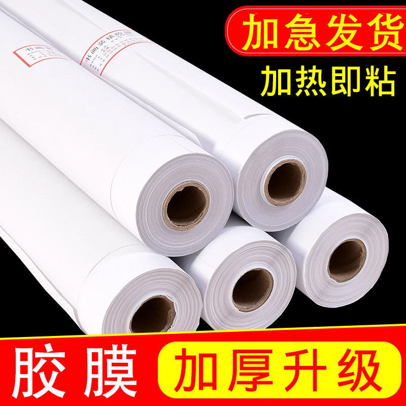 字画装裱胶膜 手工裱画材料热熔双面胶纸书画装裱纸托心画膜