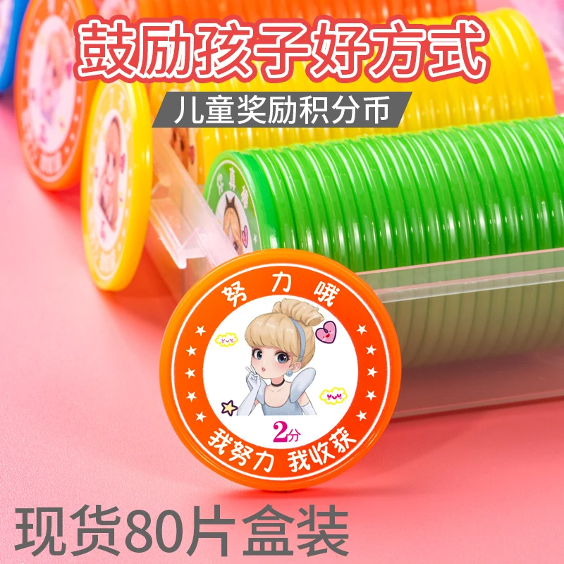公主风塑料硬币可放存钱罐积分奖励币小学生奖励兑换币玩具币定制