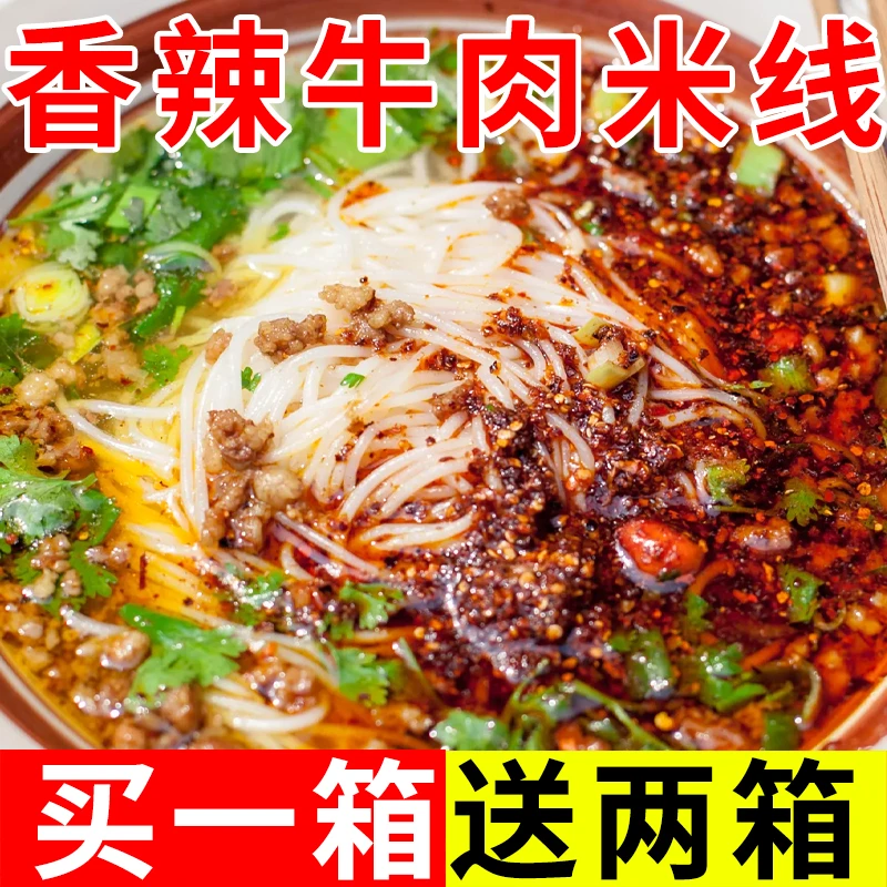 【19.9抢12桶】云南过桥米线米线方便米粉细粉香菇鸡汤桶装夜宵速食