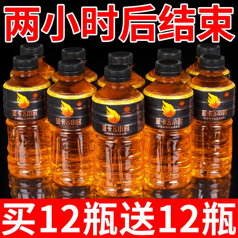 【买一送一】体力体质能量饮料360ml/瓶一整箱特价牛磺酸功能饮料