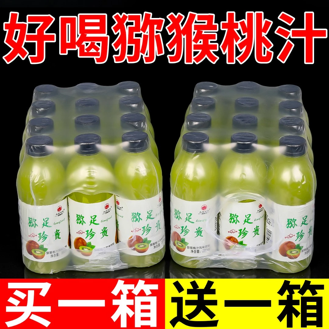 【8.8抢12瓶】厂家直销猕猴桃味果汁饮料360ml/*12瓶箱网红调酒饮品