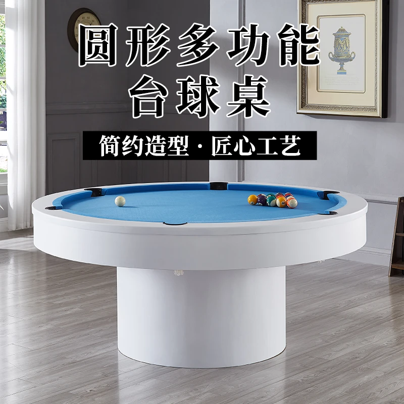 豪乐迪圆型台球桌多功能三合一休闲娱乐KTV桌球台室内别墅定制台