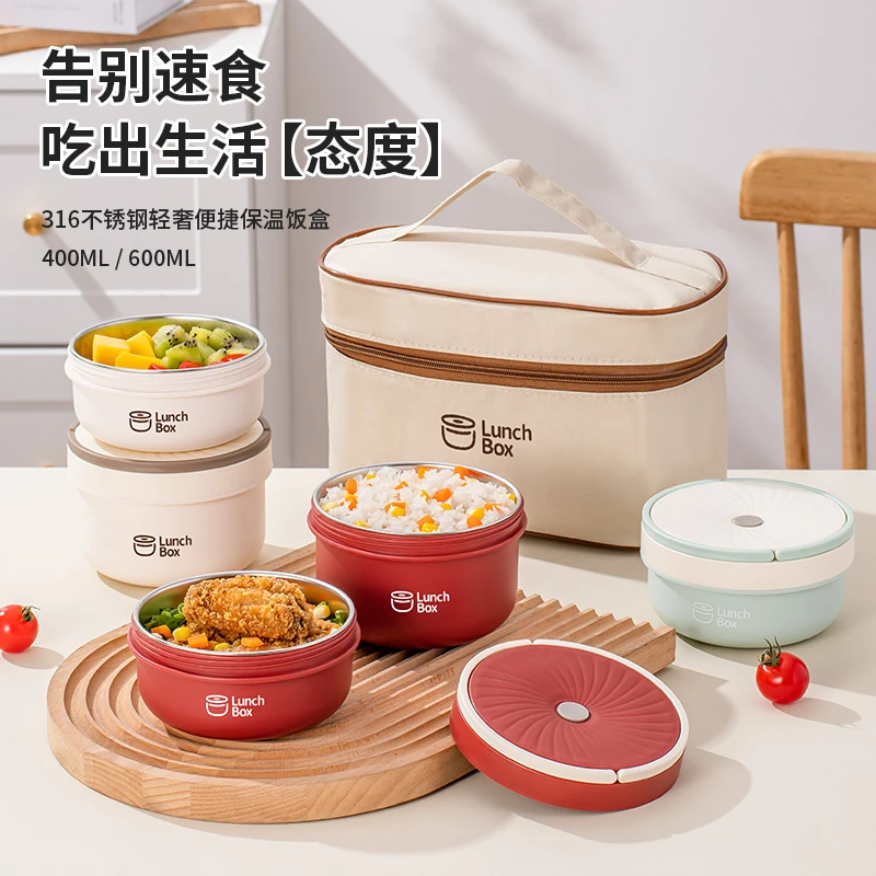 316L不锈钢保温便当盒学生上班族可用便携餐盒可微波炉加热便当碗