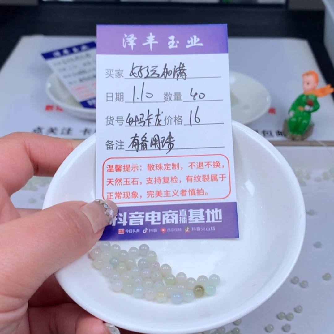 【闪购商品】翡翠定制未镶嵌好***?