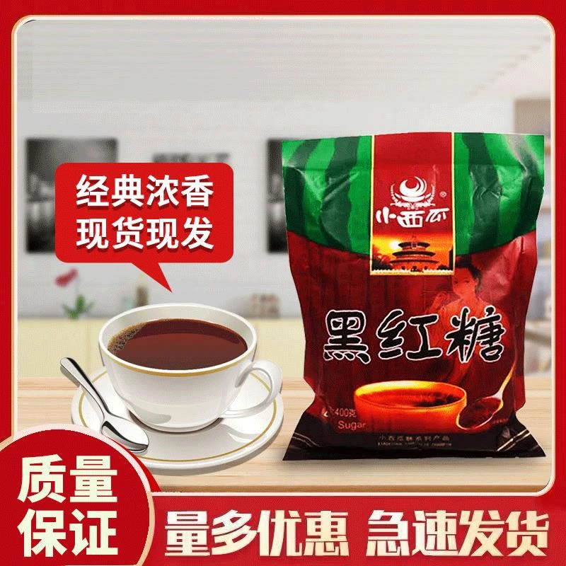 小西瓜精制红糖黑糖 烘焙面包 400g家庭使用方便烘培原料商用整箱