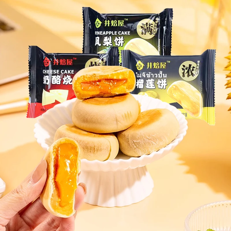 井焙屋凤梨酥榴莲饼奶酪馅饼水果夹心点心糕点下午茶代餐小零食