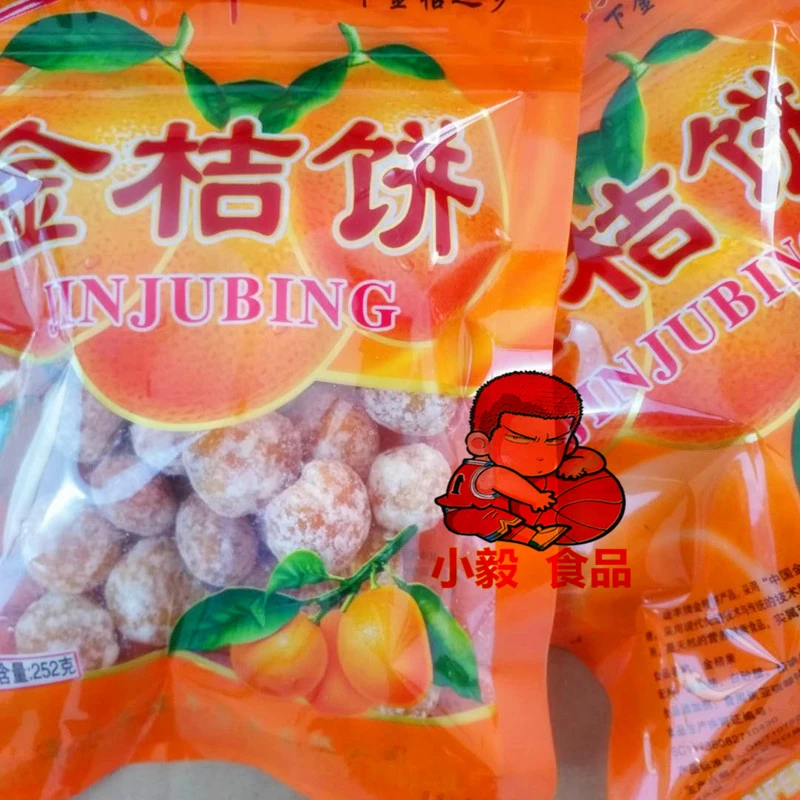 正宗江西遂川金桔饼干252g老式土特产泡水传统果脯开胃蜜饯小零食