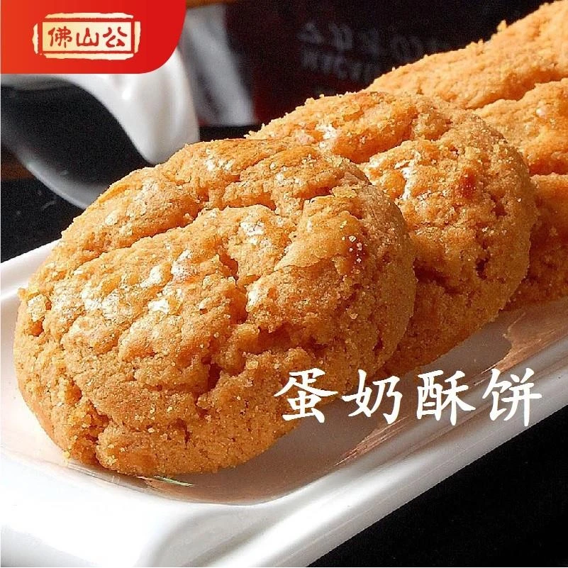 西樵大饼 佛山 特产正宗保质30天广东佛山特产光酥饼糕