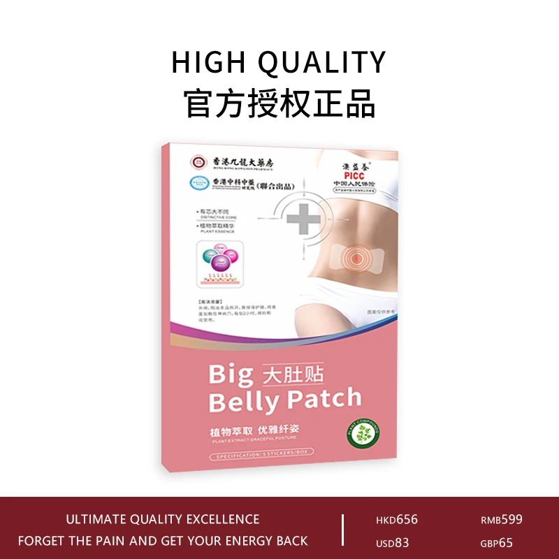 【到手十盒】 香港九龙大药房 大肚艾草 贴 草本萃取 有“芯”大不同
