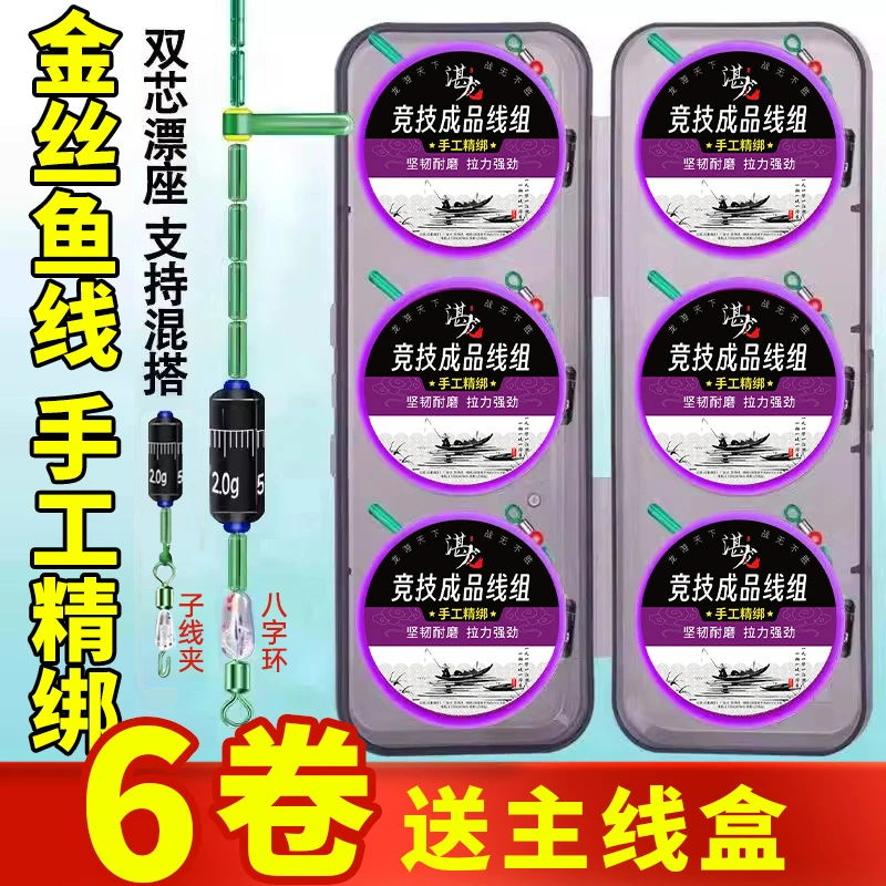 湛龙6卷带盒子鱼线主线台钓线组竞技手工精绑精品钓鱼线