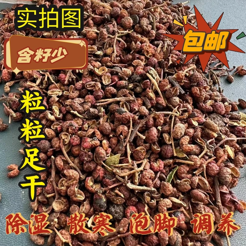专用泡脚花椒，只是品相差点，颗粒饱满麻味十足！净含量500克