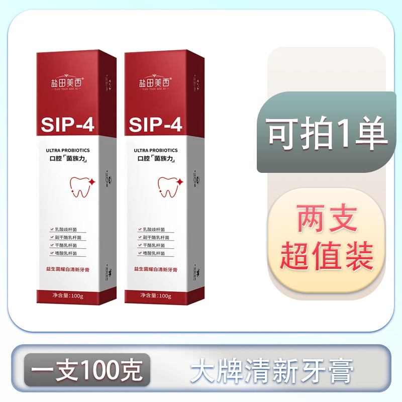 【到手2支】②ᅠ   ᅠ  ᅠ   ᅠᅠ   ᅠ个人护理清新牙膏商家支持