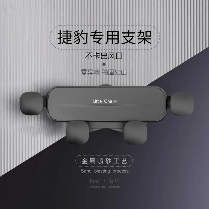 2022捷豹XEL XFL XE XF汽车载手机支架专用FPACE导航内饰卡扣式