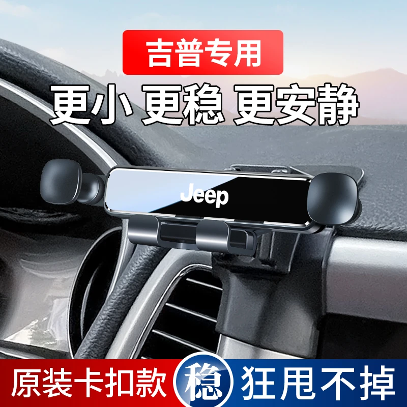 吉普自由光指南者自由侠JEEP大切诺基大指挥官专用汽车载支架