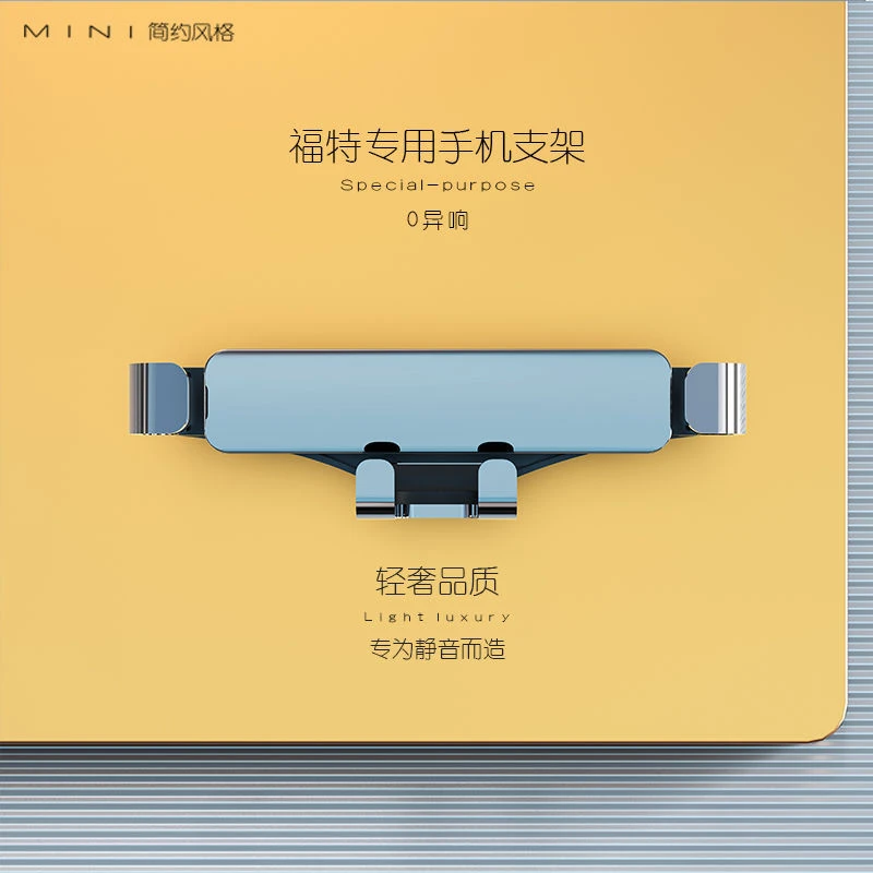 福特福克斯福睿斯蒙迪欧锐界plus探险者锐际专用汽车车载手机支架