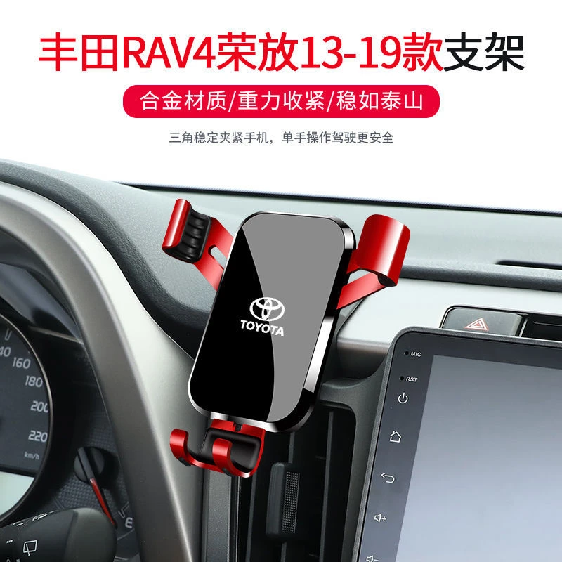 丰田rav413-19款荣放改装1出风口专用底座车载手机重力款式支架