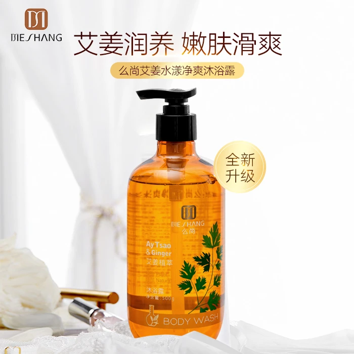 MESHANG么尚水盈净爽沐浴露艾姜持久留香男女保湿滋润沐浴液500ml