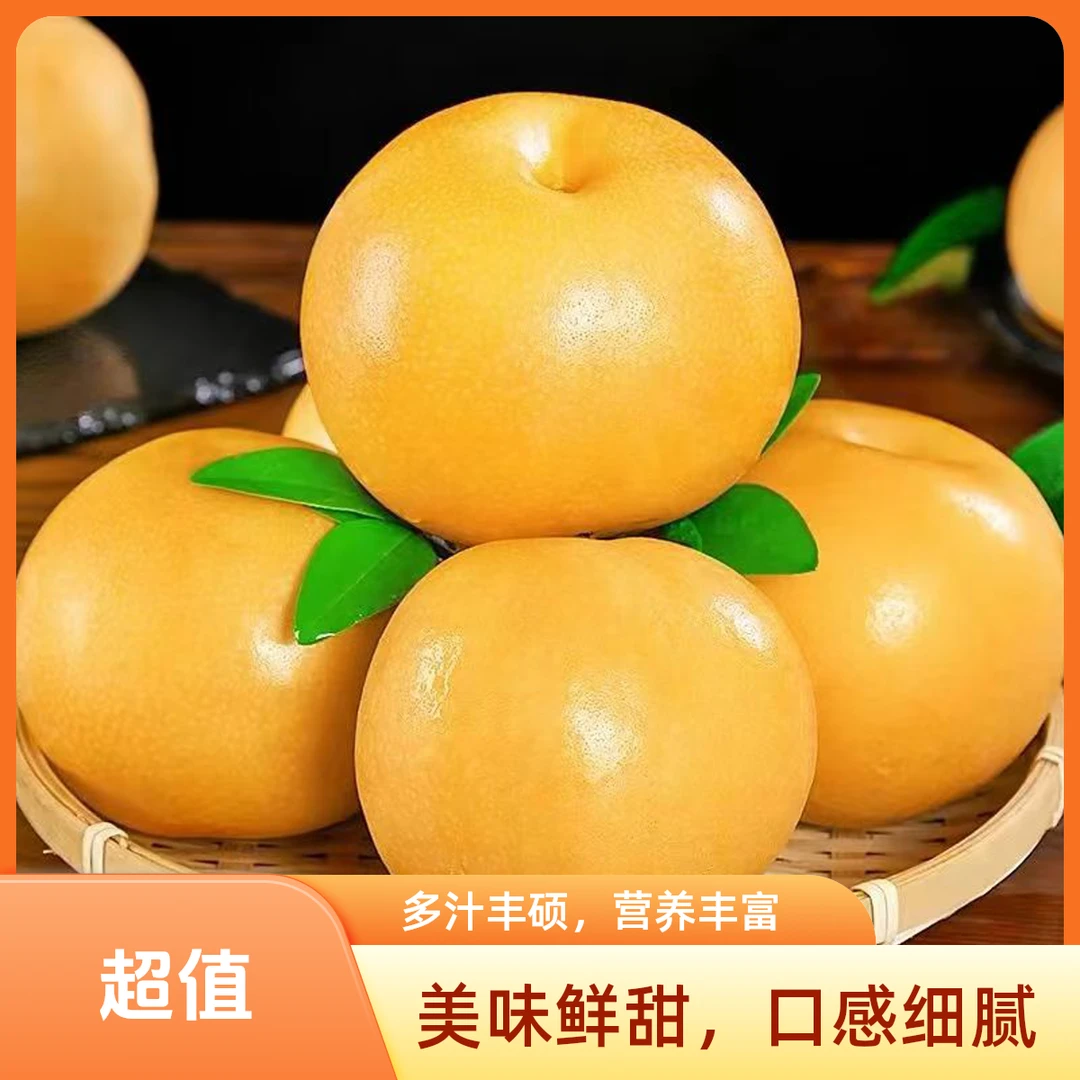精品砀山梨正宗秋月梨爆甜皮薄多汁当季水果现摘现发坏果包赔