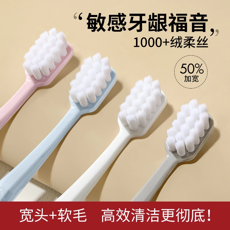 万毛牙刷软毛牙刷小头宽头柔软护龈独立包装家用家庭装情侣一对装
