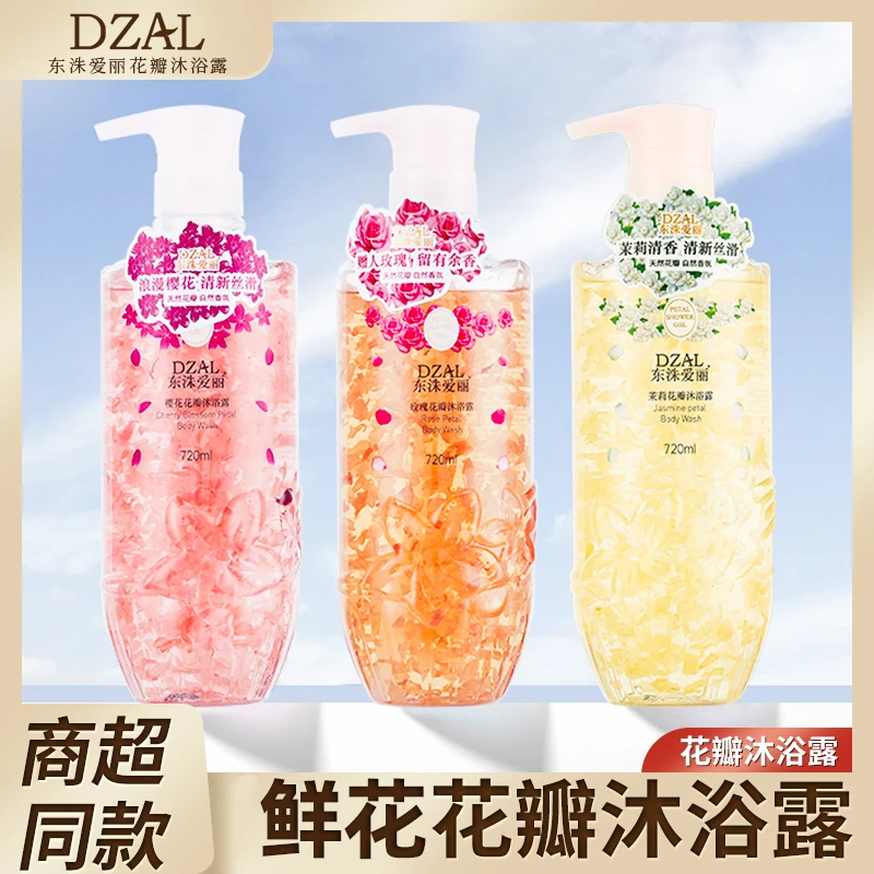 花瓣沐浴露持久留香鲜花花瓣沐浴露玫瑰樱花茉莉香氛沐浴乳美肌