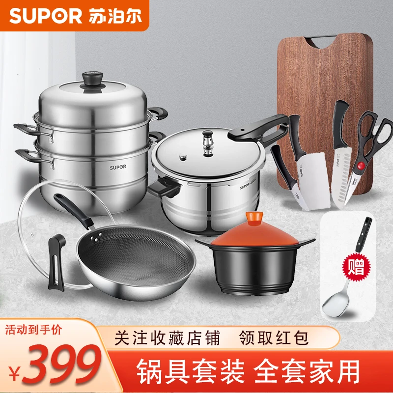 苏泊尔厨具套装锅具厨房套装组合全套炒锅高压锅菜板压力锅陶瓷煲