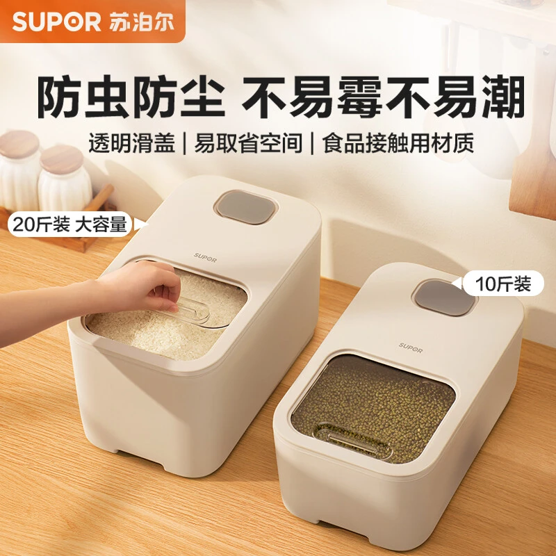 苏泊尔米桶10斤防虫防潮密封家用米箱缸面粉储存加厚大米收纳推盖