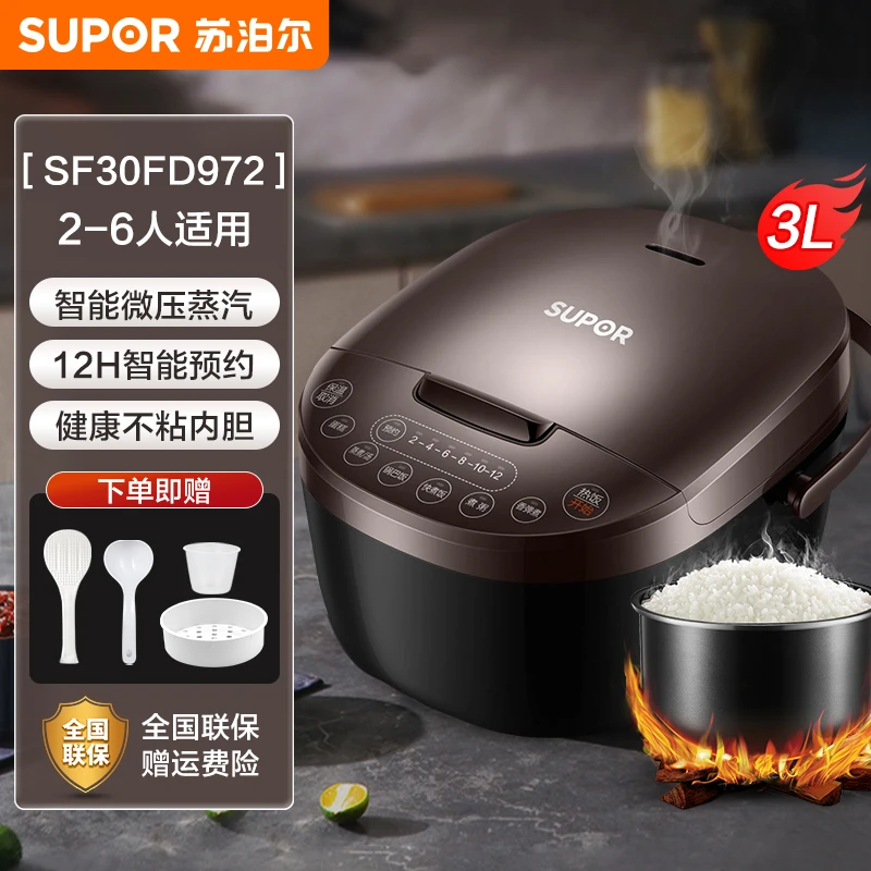 苏泊尔电饭煲锅3L升家用智能迷你多功能堡小型2-5人煮饭锅30FD972