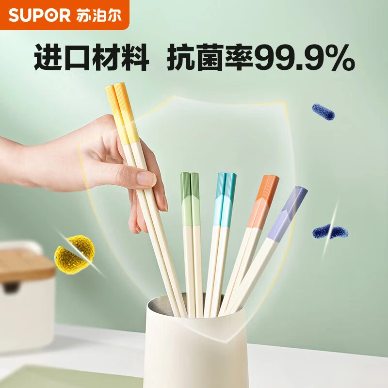 苏泊尔防滑防霉耐高温合金筷子家用高档高端分色家庭长快抑菌筷子