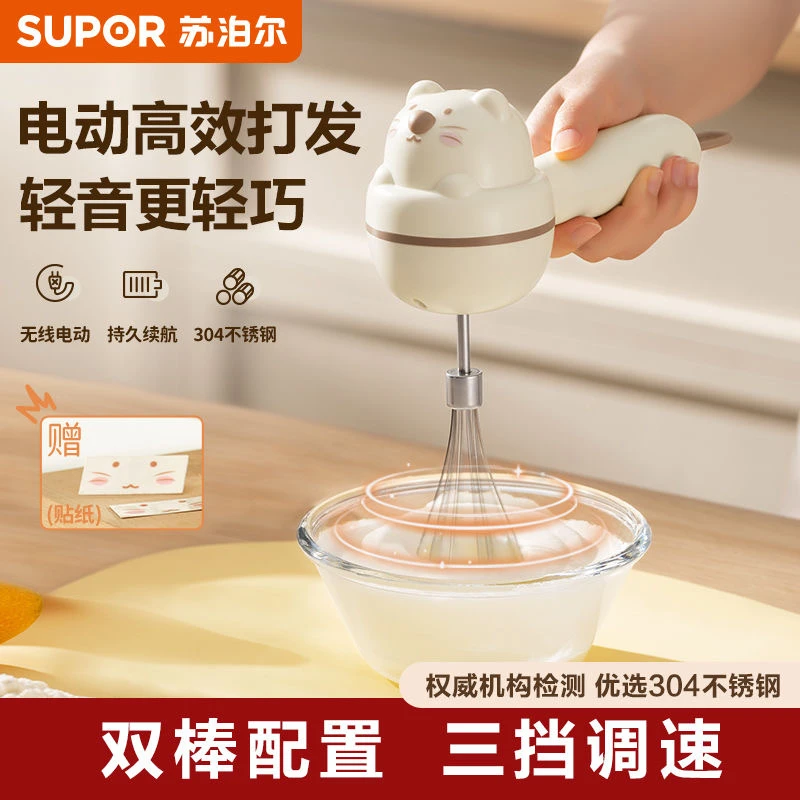 苏泊尔电动打蛋器家用手持打发器小型烘焙奶油蛋糕搅拌机器打蛋机