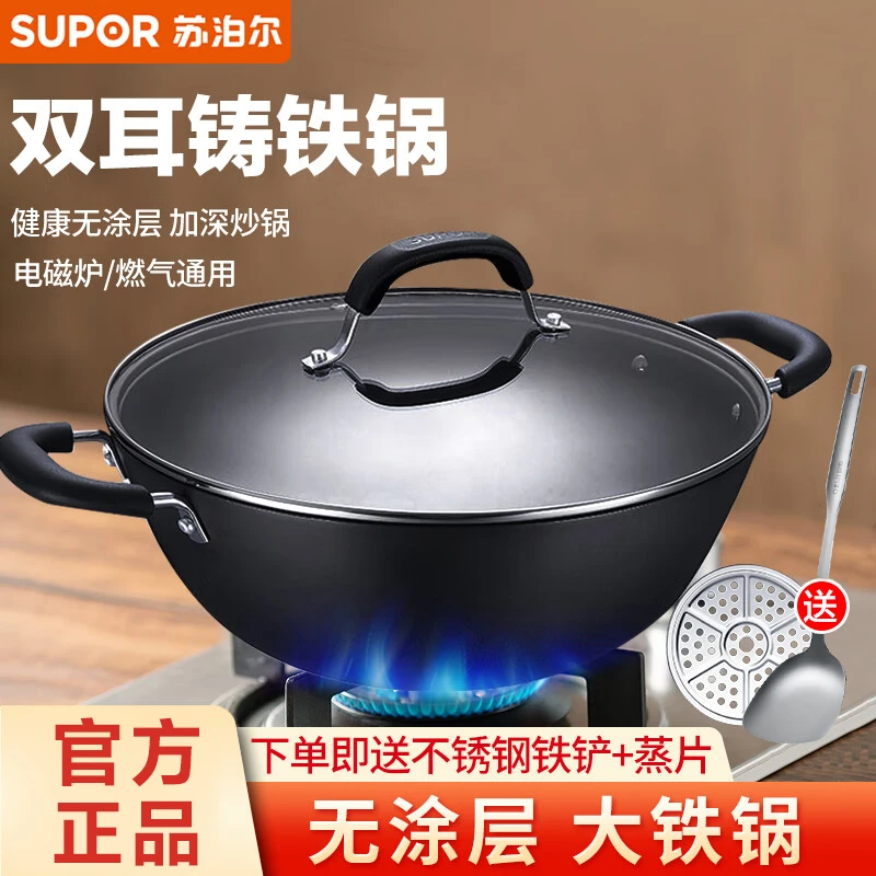 苏泊尔双耳铁锅铸铁锅老式无涂层大容量家用手工铁锅加大加深通用